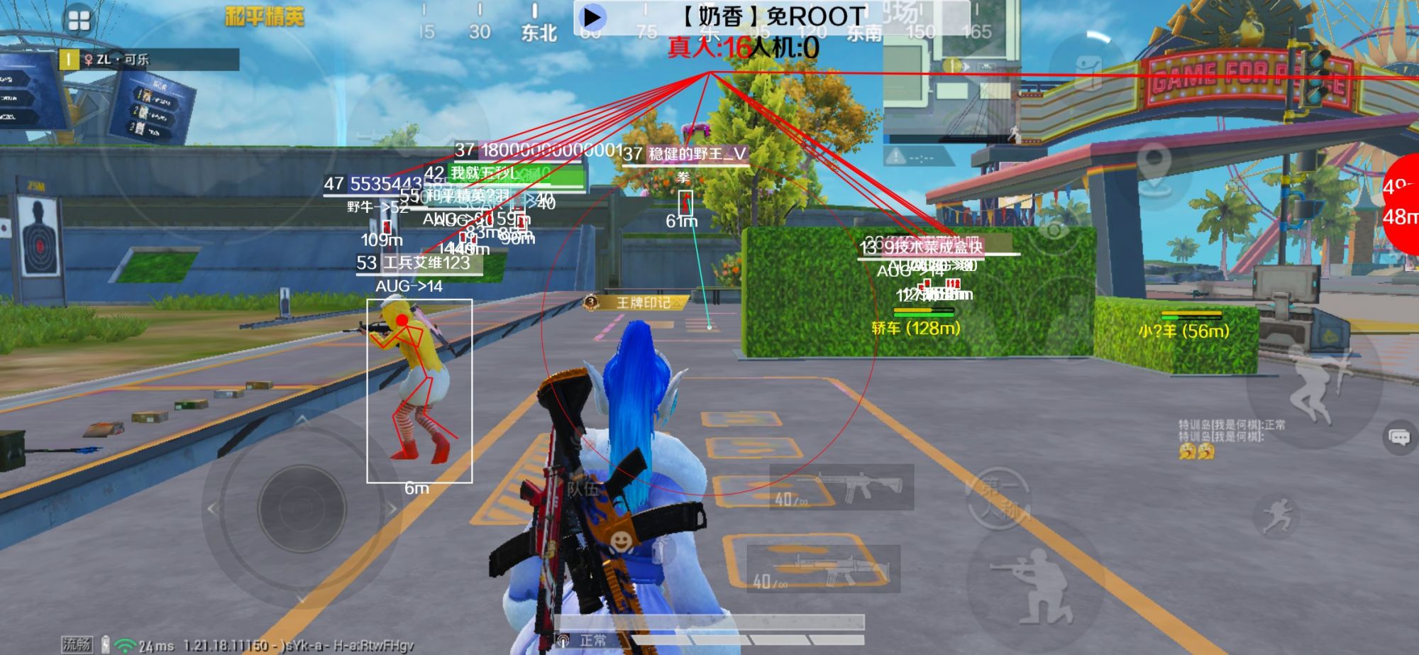 和平精英辅助《布丁》改名《奶香》依旧稳定中 - 和平精英电脑外挂辅助网站辅助预览图